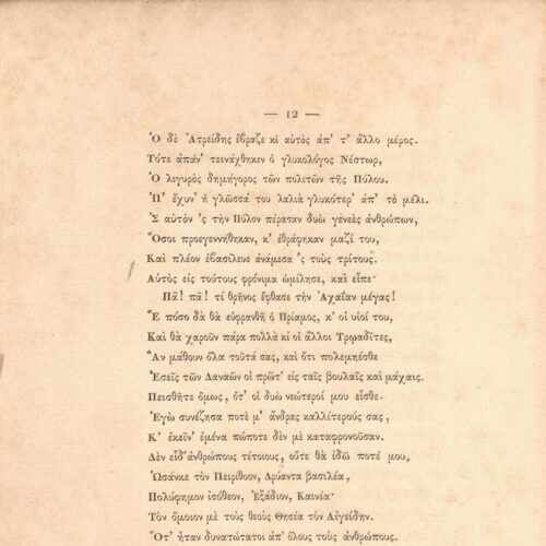 24,5 x 16,5 εκ. VIII σ. + 27 σ. + 1 σ. χ.α., όπου στο recto και στο verso του εξωφύλλου χε�